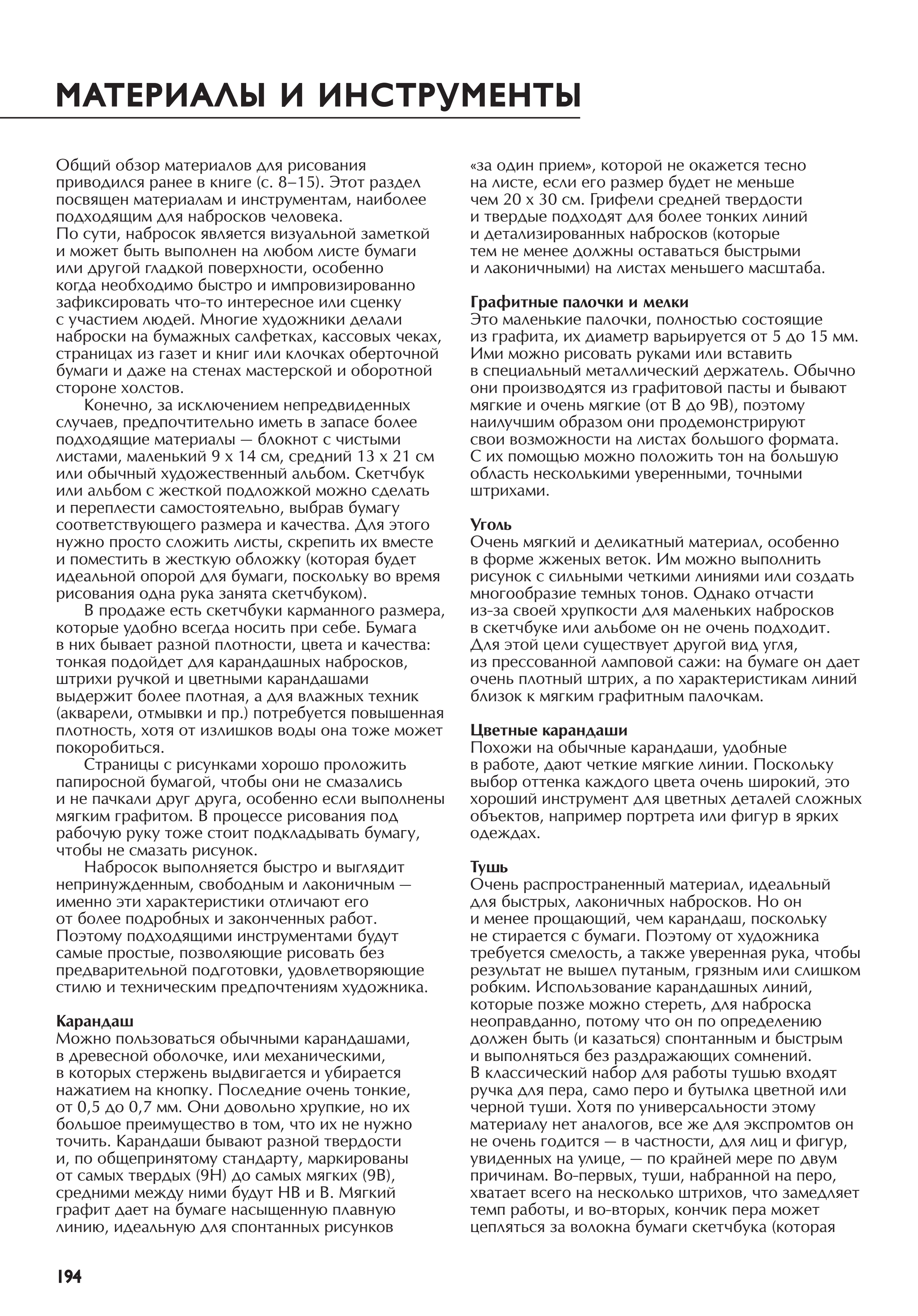 آموزش نقاشی طراحی سیاه قلم شهرری